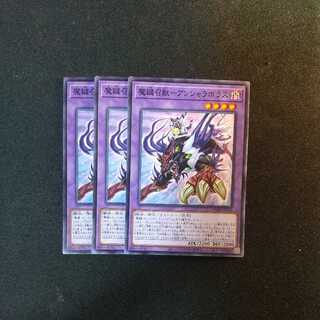 Magic Key Summoner - Anshara Bolus Normal