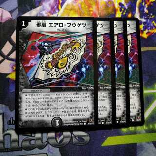 Evil Fan Aero Fugetsu 2777