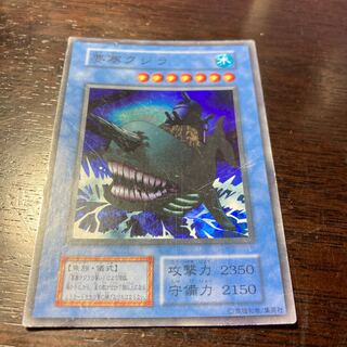 Yu-Gi-Oh Fortress Whale