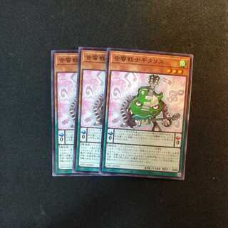 音響戦士ギタリス ノーマル