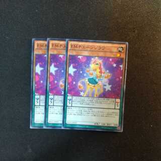 EMチェーンジラフ ノーマル