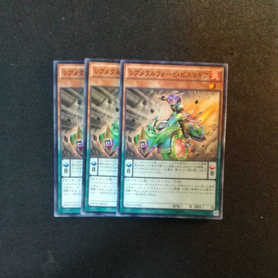 Raremetalfoes Bismugear Normal