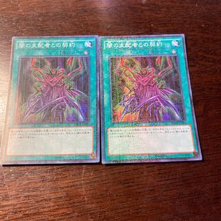 遊戯王　闇の支配者との契約