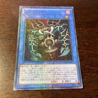 Yu-Gi-Oh Relinquished