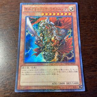 Yu-Gi-Oh Gilford the Lightning