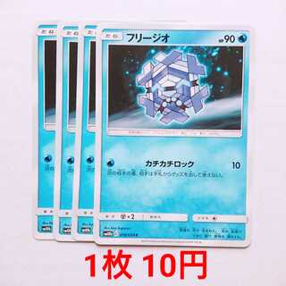 フリージオ 4枚 C 018/054 SM10b スカイレジェンド 4枚