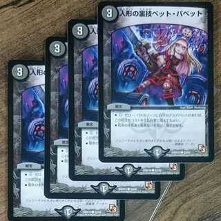 Puppet backstage pet/puppet