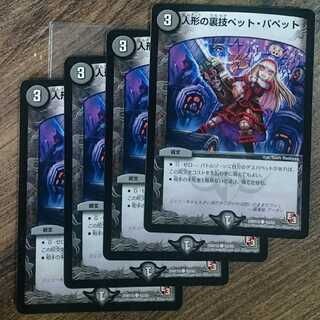 Puppet backstage pet/puppet