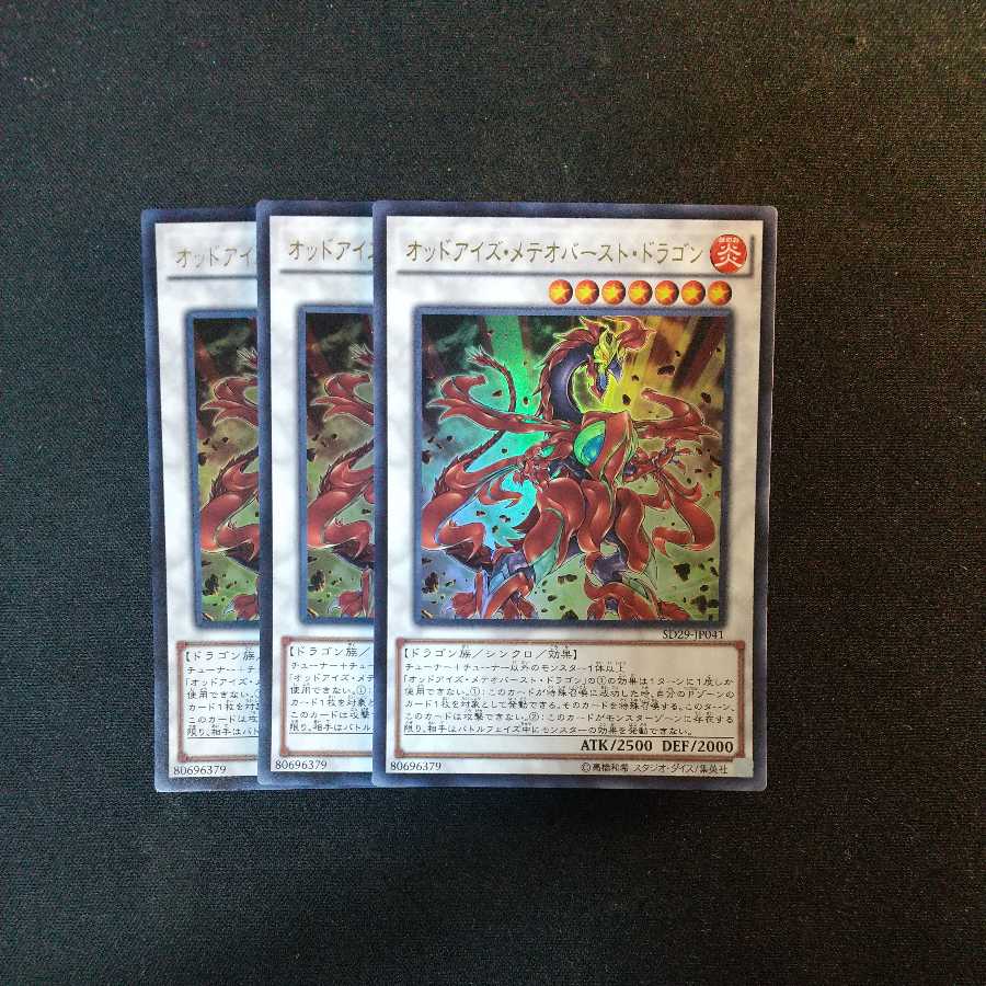 Odd-Eyes Meteorburst Dragon Ultra Rare