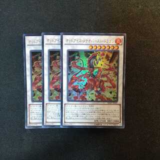 Odd-Eyes Meteorburst Dragon Ultra Rare
