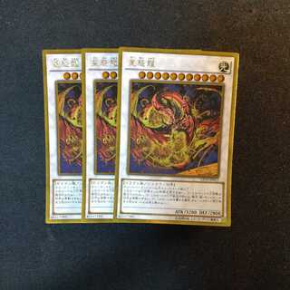 Star Eater Gold Rare