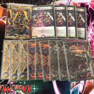 Reiyo Hyakume-4 Holy Demon Consolidated King Dolfadilom Volzeos Balamold