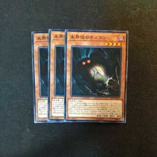 Danger! Mothman! Normal!