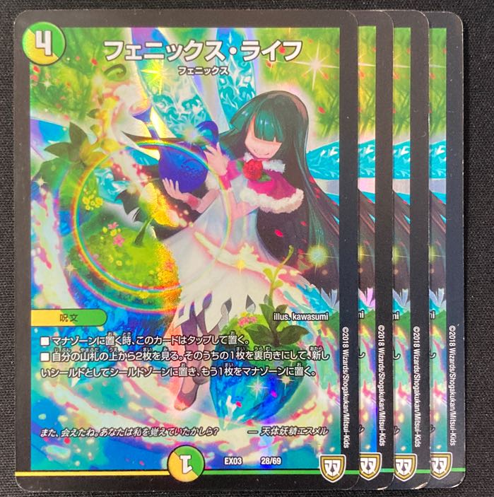 DUEMA Phoenix Life Foil 4 sheets