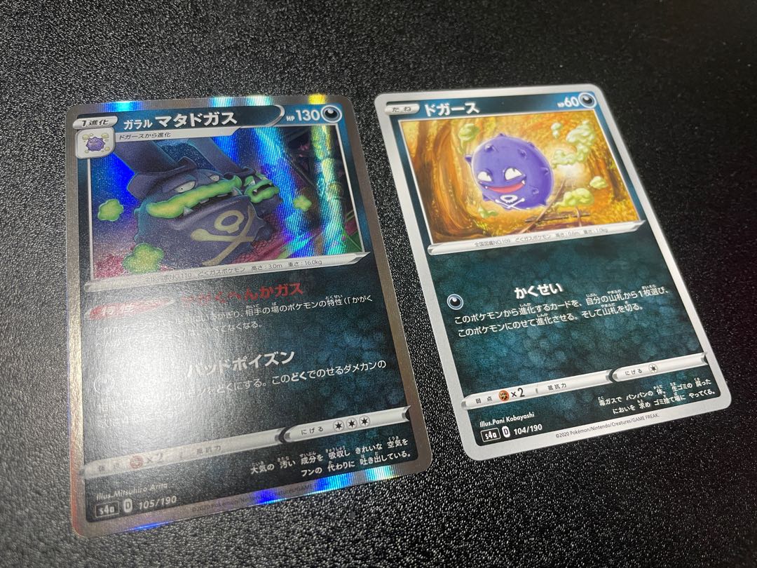 Koffing & Galal Weezing