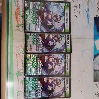 Hakiri, the leaf-cutter fairy