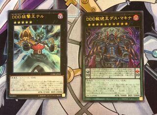 遊戯王　DDDエクシーズ  セット2