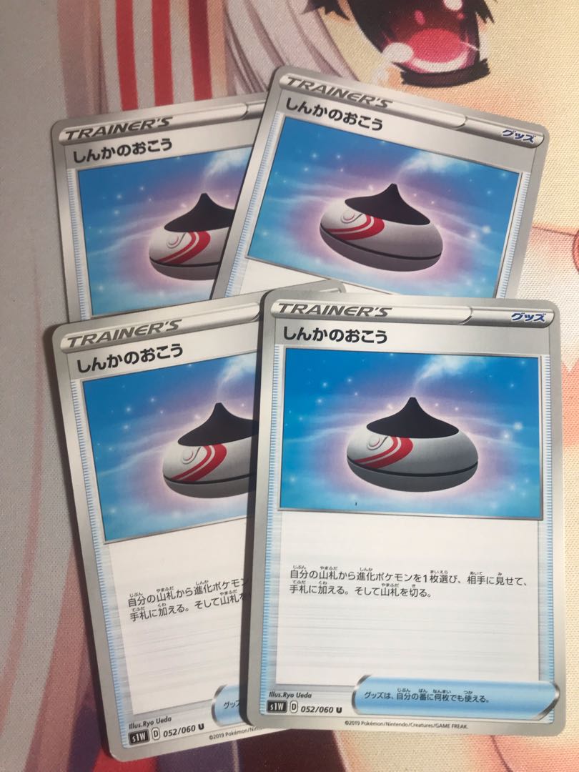 Evolution Incense 4 sheets