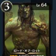 Lord of the lot 1 piece