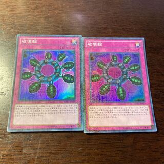 Yu-Gi-Oh Ring of Destruction