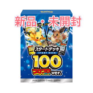 【新品未開封】スタートデッキ100 コロコロver. 2パックセット スタートデッキ100 コロコロ」の激安通販 | magi