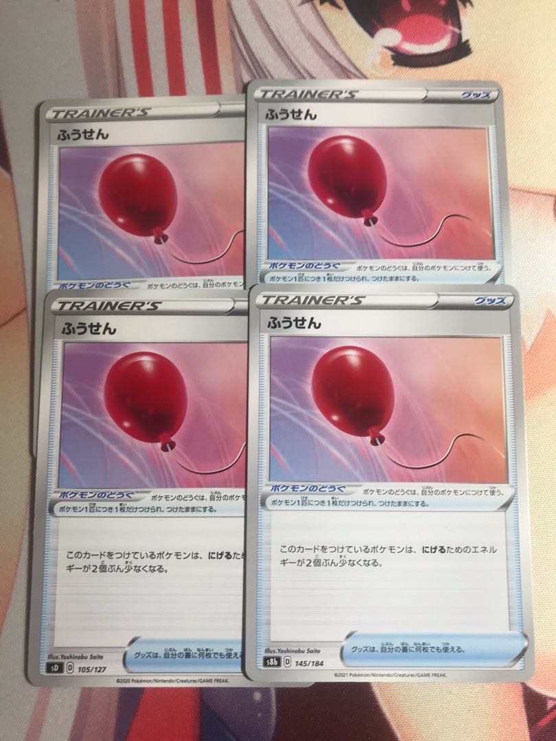 Air Balloon 4 sheets