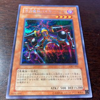 Yu-Gi-Oh! Viseur Death, the Viseur of Versatile Magic