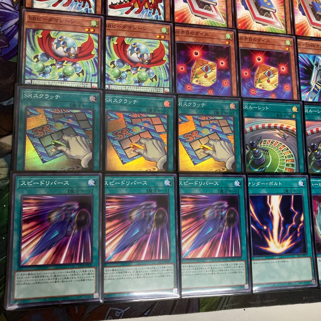 大特価 SR(スピードロイド)デッキ