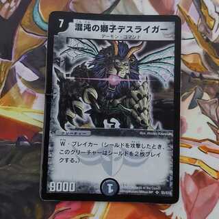 Deathliger, Lion of Chaos Initial