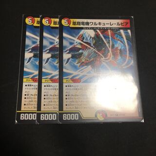 Phoenix Sho Ryu Ki Valkyrie Lupia