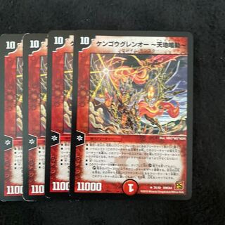 KENGOUGUREN O -TENCHI NARUTO