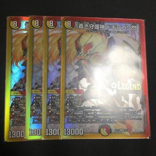 蒼き守護神 ドギラゴン閃