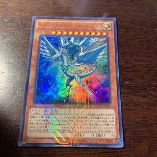 Yu-Gi-Oh Deep-Eyes White Dragon