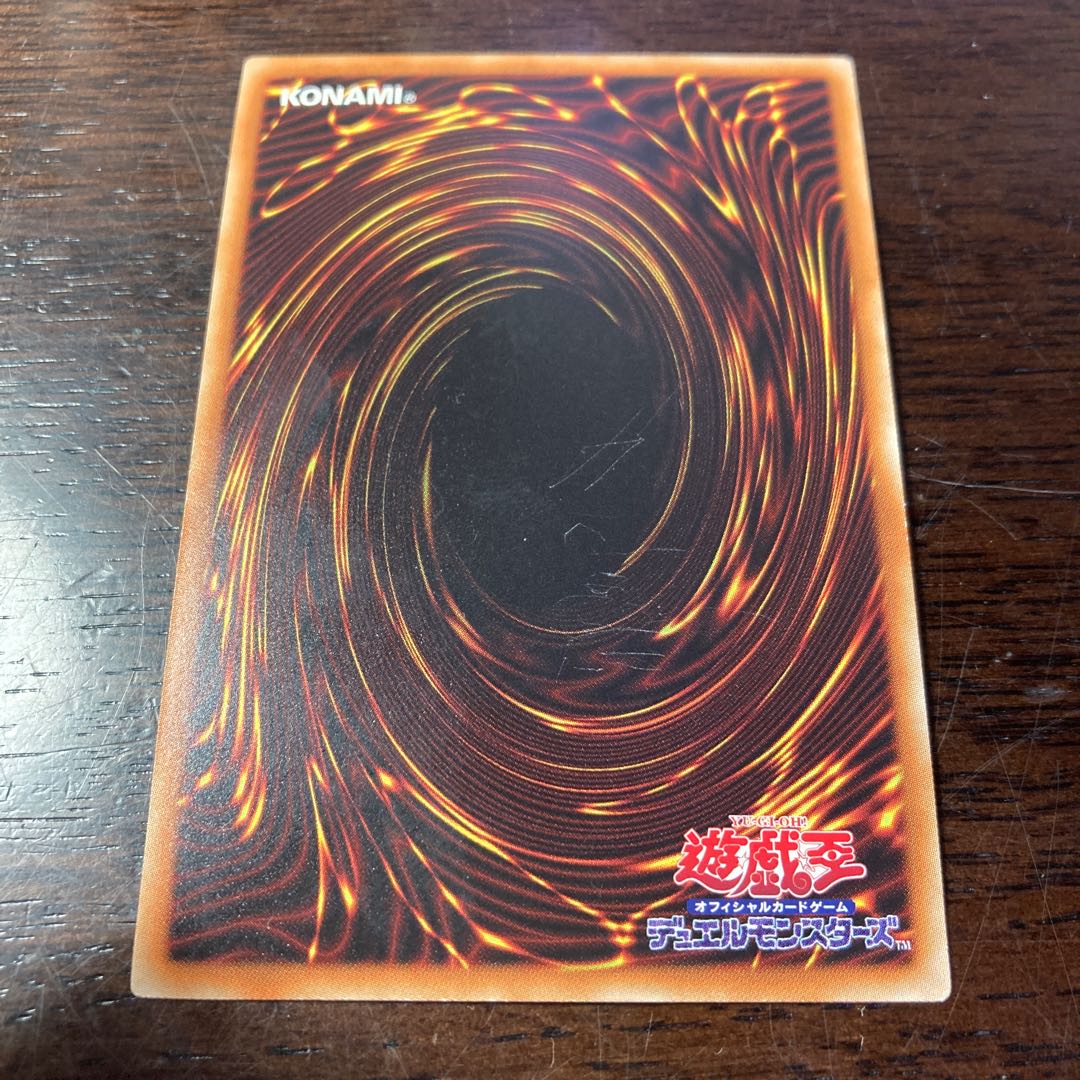 Yu-Gi-Oh Deep-Eyes White Dragon