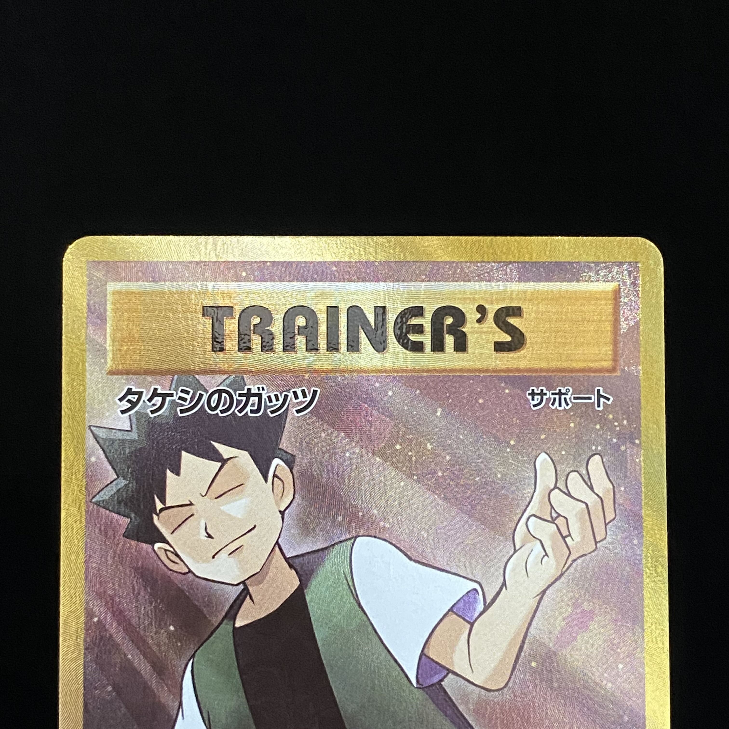 Takeshi's Guts SR 100/087