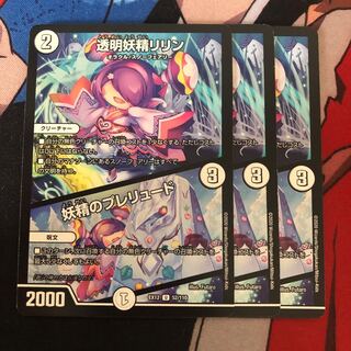 Lilin, the Invisible Fairy｜Fairy Prelude 527