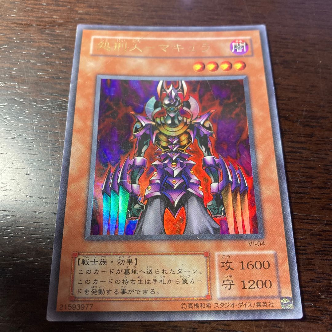 Yu-Gi-Oh Execute Man Macula
