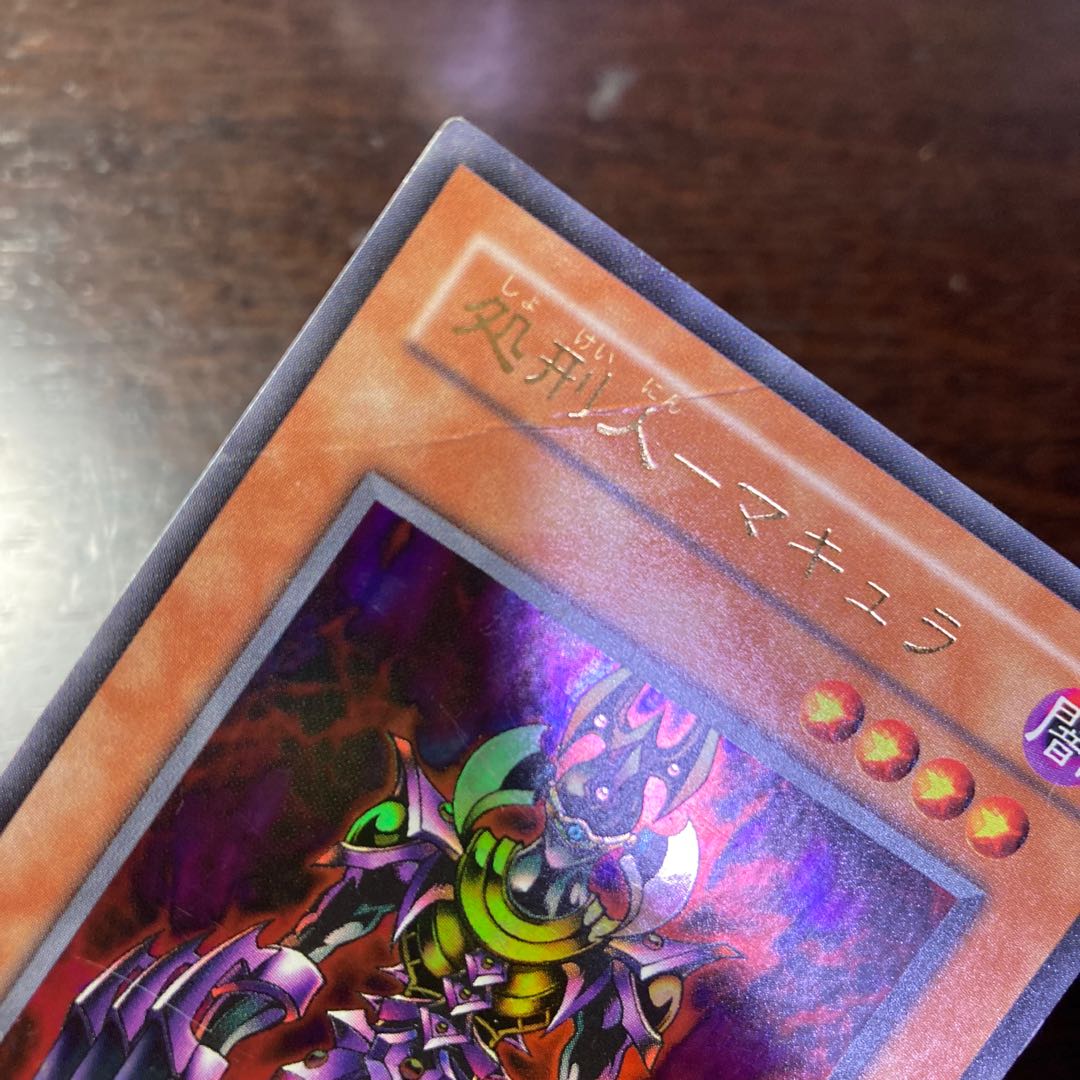 Yu-Gi-Oh Execute Man Macula