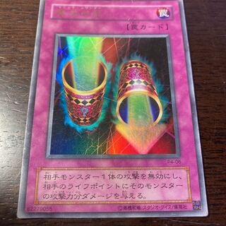 Yu-Gi-Oh! Magic Cylinder