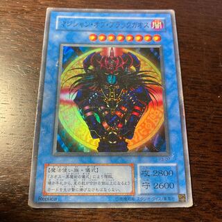 Yu-Gi-Oh! Magician of Black Chaos