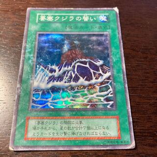 Yu-Gi-Oh Fortress Whale's Oath