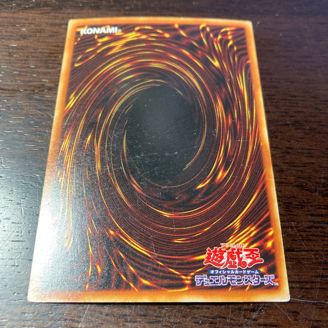 Yu-Gi-Oh Widespread Ruin