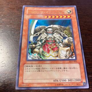 遊戯王　エメス・ザ・インフィニティ