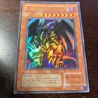 Yu-Gi-Oh! Red-Eyes Black Metal Dragon