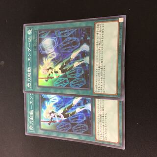 Sparking sword activation - Engage