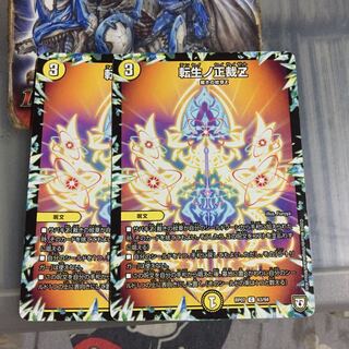 Set Discount Tensho Life No Shojo Z 2-Piece Set