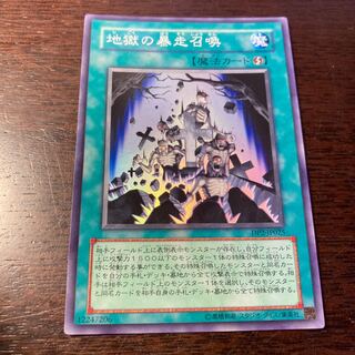 Yu-Gi-Oh! Inferno Reckless Summon