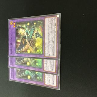 Wings of the Divine Monument Hugin