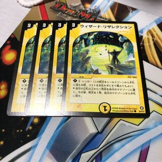 b109 ウィザードリザレクション 4枚 名もなきデュエリスト
