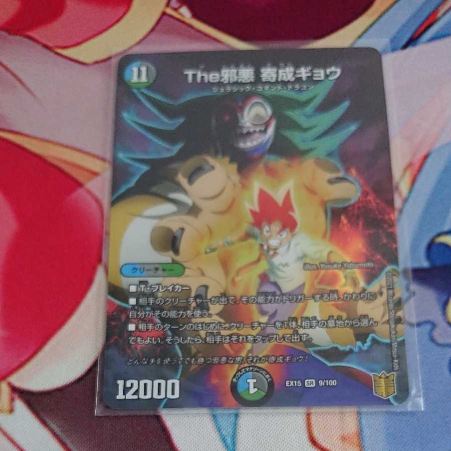 The Evil Darkness Yosei Gyo